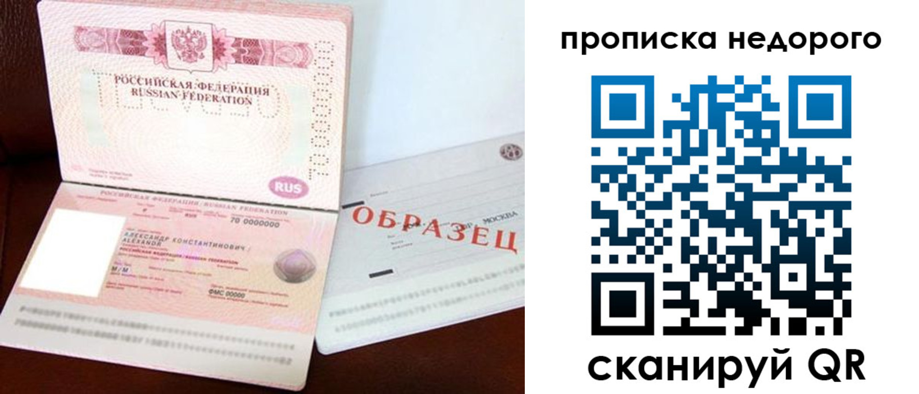прописка от собственника в Минеральных Водах