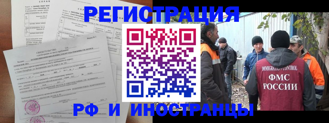 временная регистрация поиск в Минеральных Водах