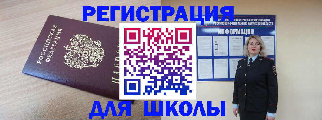 временная регистрация адрес в Минеральных Водах