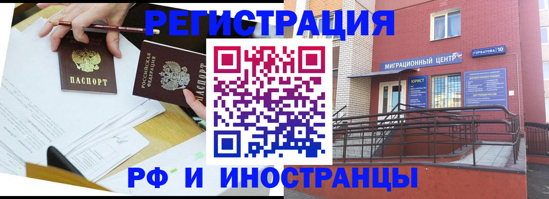 прописка ребенка в Минеральных Водах